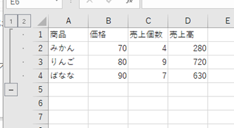 1～4行目までをグループ化している表