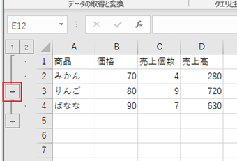 3行目のセルのみを選択してグループ化設定