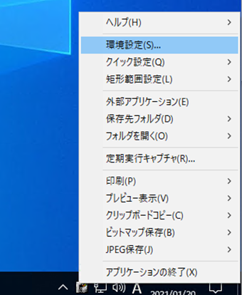WinShotを右クリックして[環境設定]を開く