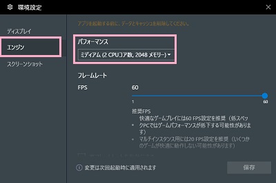 メニューの「エンジン」をクリックして項目一覧を開き、「パフォーマンス」のプルダウンメニューをクリック