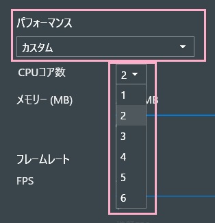CPUコア数のプルダウンメニューをクリックして、割り当てたいコア数を選択