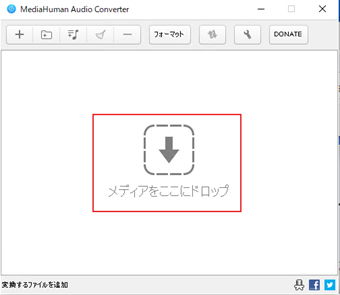 MediaHuman Audio Converterの[メディアはここにドロップ]に動画ファイルをドラッグアンドドロップ