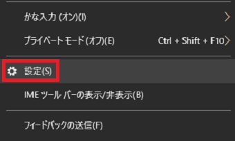 メニューが表示されたら『設定』をクリック