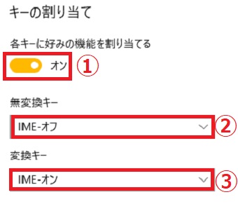 『キーとタッチのカスタマイズ』