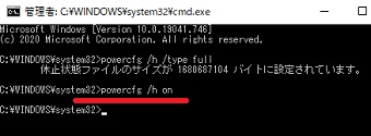 powercfg /h /type full powercfg /h on  と入力