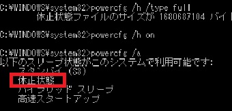 powercfg /a  とコマンドを入力
