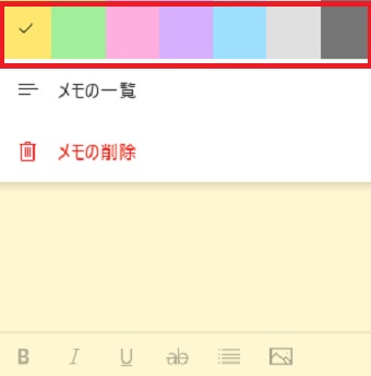 色が表示されている部分から自分が設定したい色をクリック