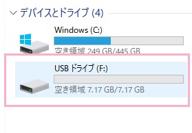 エクスプローラーでPCの「デバイスとドライブ」一覧を表示させ、NTFSにフォーマットしたい「USBドライブ」を右クリック