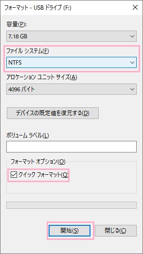 「フォーマット」ウィンドウ