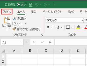 エクセルでファイルを開いた状態でファイルメニューを開く
