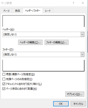 ヘッダー/フッターを編集する