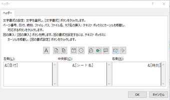 ヘッダー・フッターの編集画面