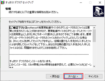 「次へ」をクリック