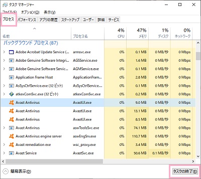 「プロセス」タブからアプリケーションもしくはプロセスを探して選択し、右クリックメニューかウィンドウ右下の「タスクの終了」ボタンをクリックして終了