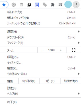 chromeのメニュー