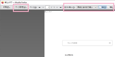 印刷プレビューウィンドウ