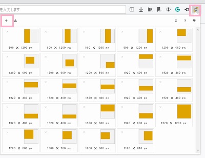 Window Resizerのアイコンをクリック