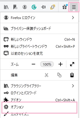 メニューボタンをクリックしてメニューを開き、「オプション」をクリック