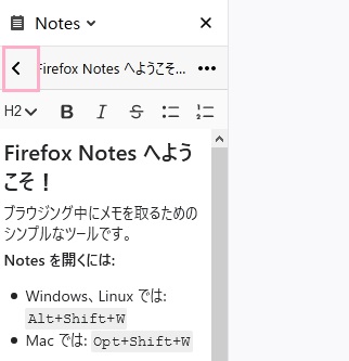 Firefox Notesパネル