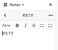 メモの作成画面