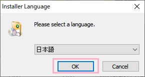 「Installer Language」画面
