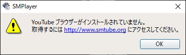「YouTubeブラウザがインストールされていません」の画面