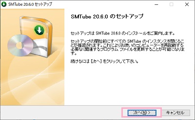 セットアップウィザード