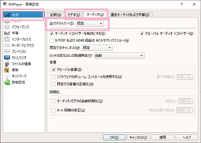環境設定ウィンドウ