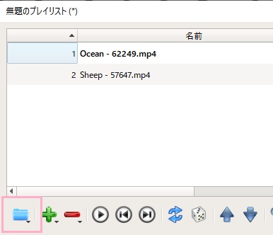 ファイルボタンをクリックして「名前を付けて保存」から、プレイリストの名前を入力して保存