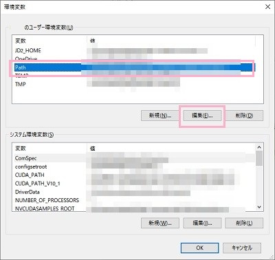 「環境変数」ウィンドウの「<ユーザー名>のユーザー環境変数」一覧から「Path」を選択して「編集」をクリック