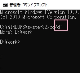 コマンドプロンプトの「^(キャレット)」
