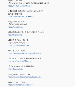 PC版Youtubeの概要欄
