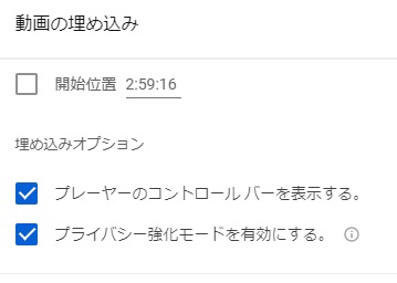 「開始位置」のチェックボックスをオンにする