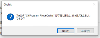 「フォルダが存在しません」の画面