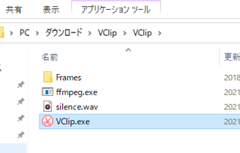 VClipのファイル