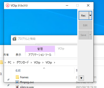 VClipの起動画面