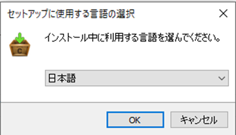 使用する言語の選択画面