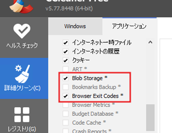 チェックボックスにチェックを入れてグレーアウトを解除