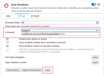 「オプション」タブを開き、「Command」のプルダウンメニューをクリックして「Windows」項目の「Suspend」をクリック