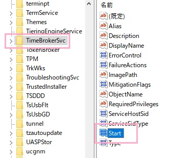 「Start」をダブルクリック