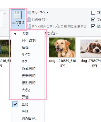「現在のビュー」項目の「並べ替え」ボタンをクリック→並び替えを行う方法をクリック