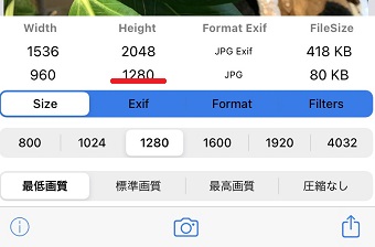 『Height』を1280に設定