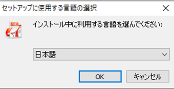 日本語を選択