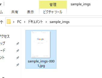 変化したファイル