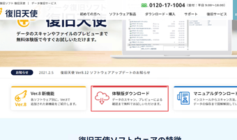 [体験版ダウンロード]をクリック