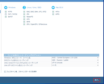 [次へ]をクリック