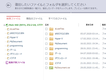 削除されたファイルの一覧表示