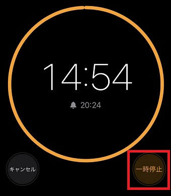 『一時停止』のボタン