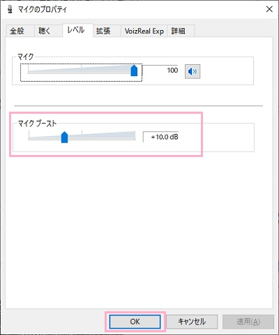 「レベル」タブのスライドバーを右方向にスライド
