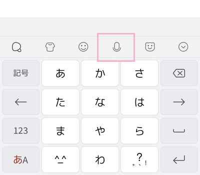 Simejiのマイクボタンをタップ